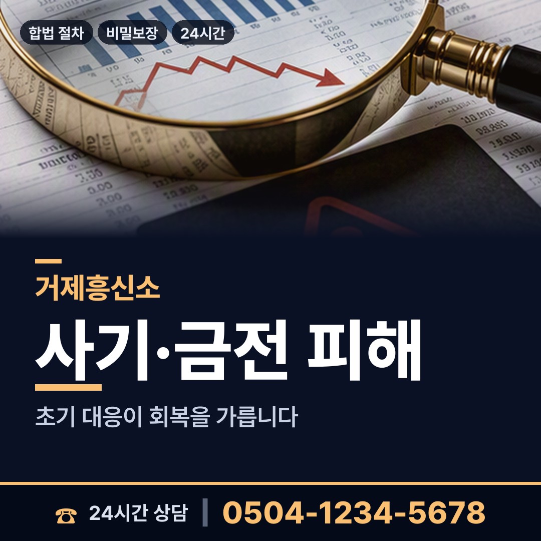 거제 옥포2동 사람찾기 상담 안내