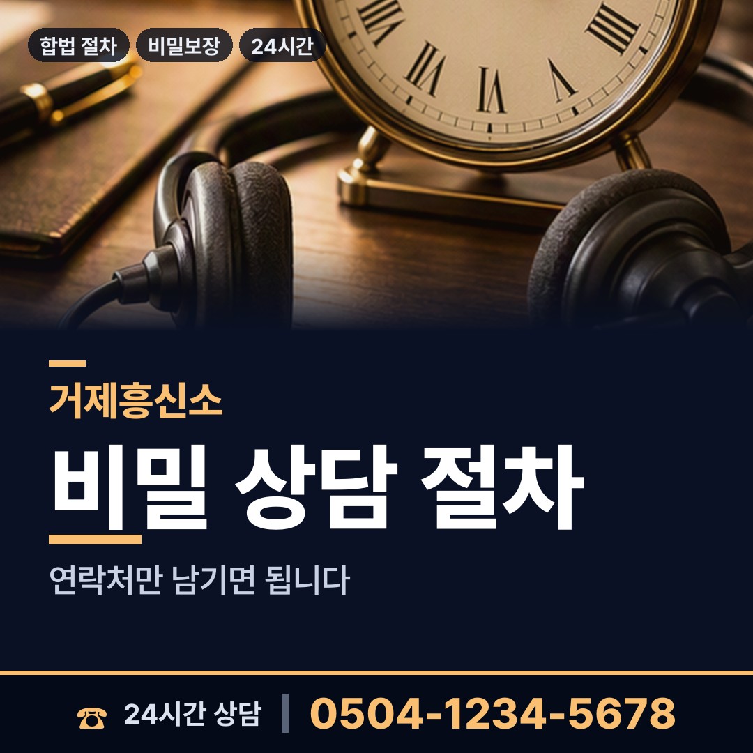 거제 옥포2동 가정폭력증거 상담 안내