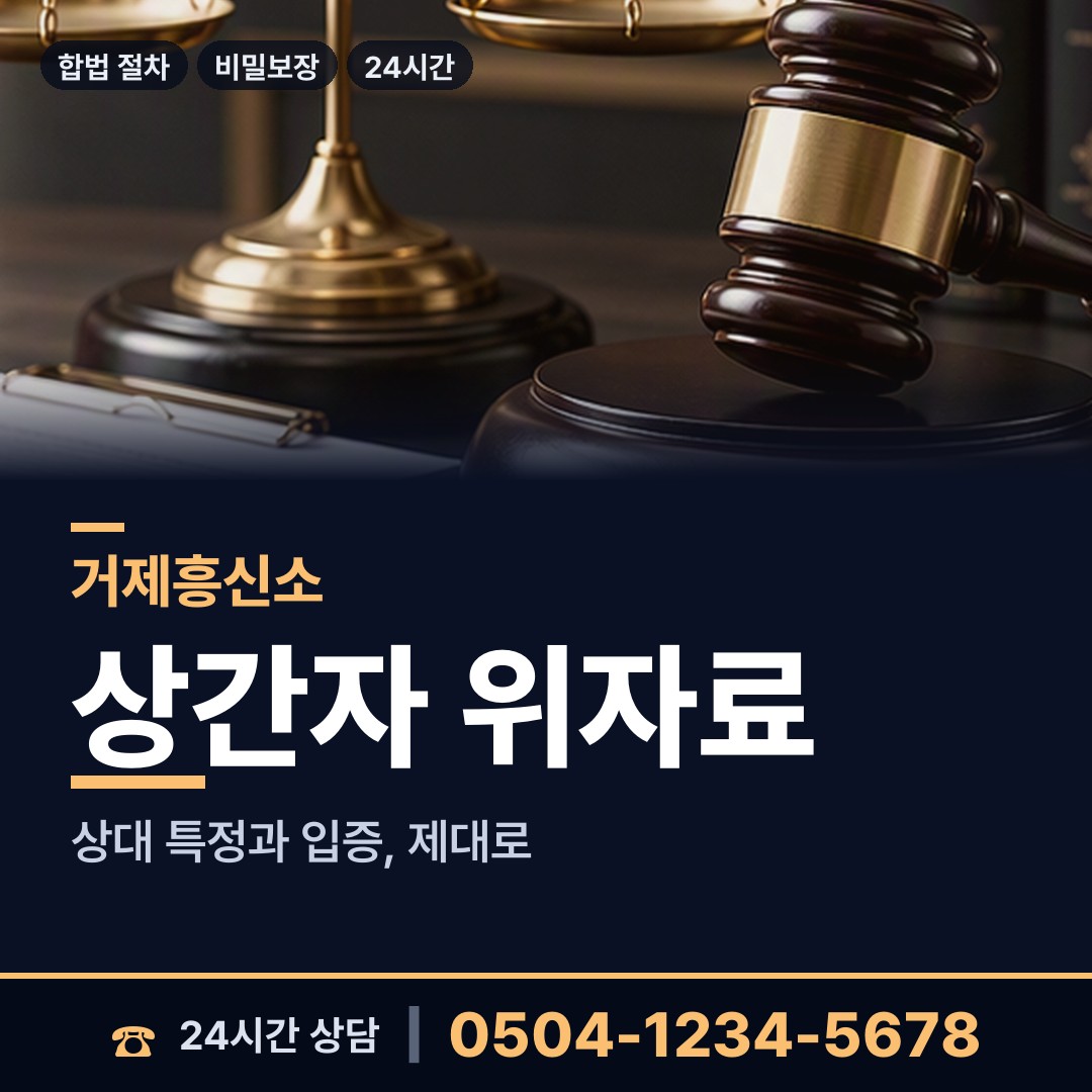 거제 옥포2동 탐정업체 상담 안내