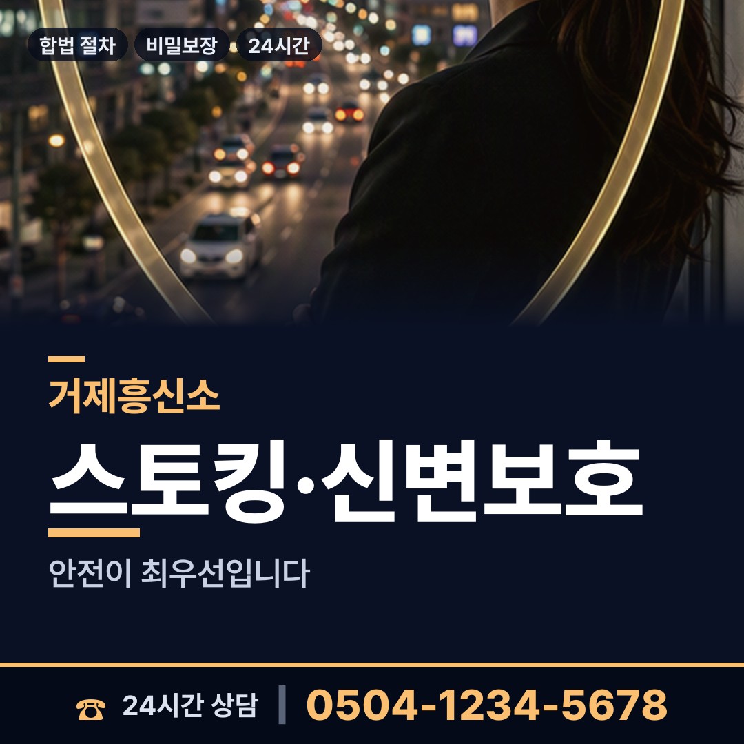 거제 옥포2동 이혼귀책사유 상담 안내