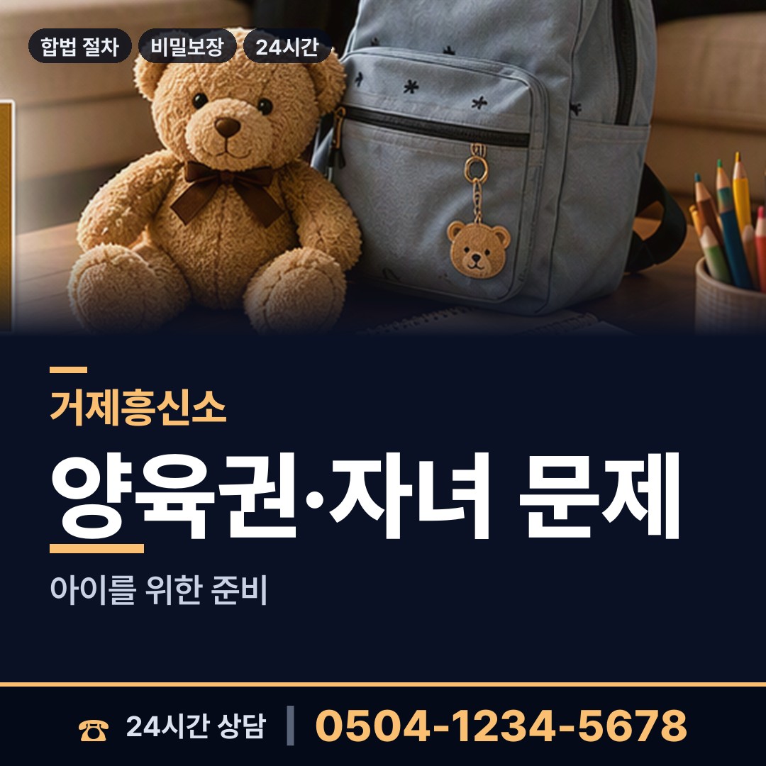 거제 옥포2동 사기꾼찾기 상담 안내